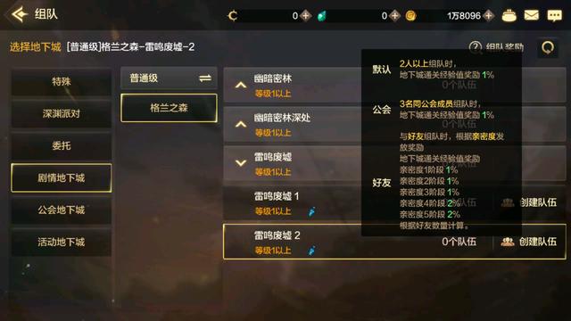 FF14攻略：任务线索+队伍经验加成，快速升级无敌战士  第1张