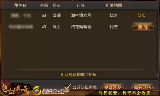 FF14攻略：任务线索+队伍经验加成，快速升级无敌战士  第4张