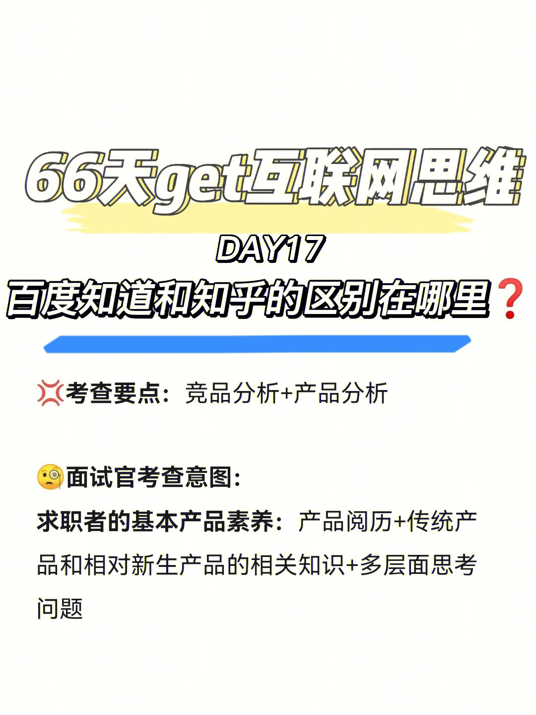 超级拉姆 成为知乎回答达人，三招让你游刃有余  第5张