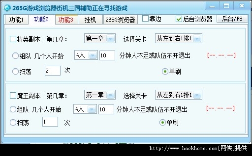 9511街机三国辅助：福利还是陷阱？  第1张