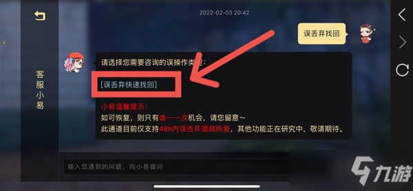 装备恢复大揭秘！快速找回被删除的装备、修复受损装备、提高耐久度全攻略  第2张