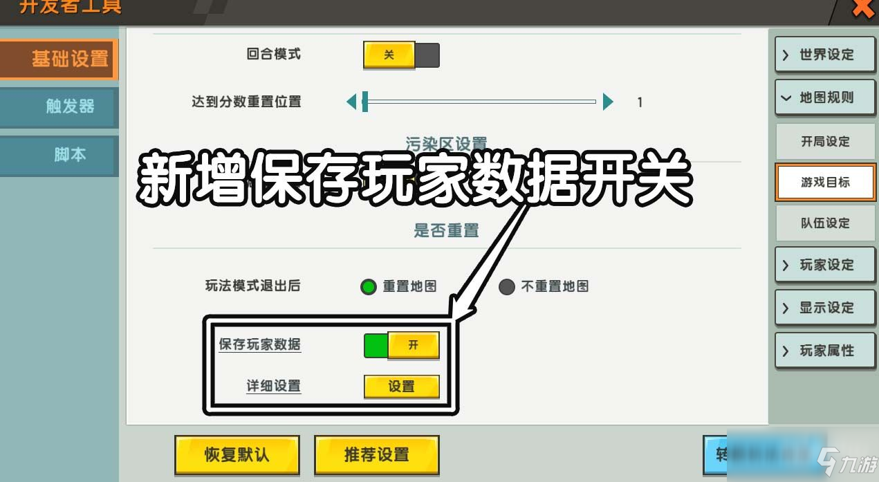 植物大战僵尸存档位置大揭秘：三招教你避免游戏进度丢失  第4张