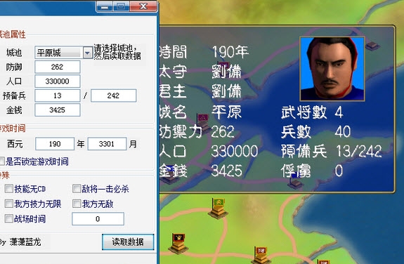 三国群英传1修改器：成为无敌主宰  第4张