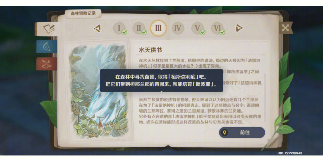 幻想神域再掀狂潮！隐藏任务曝光，奖励丰厚引无数玩家疯狂  第6张