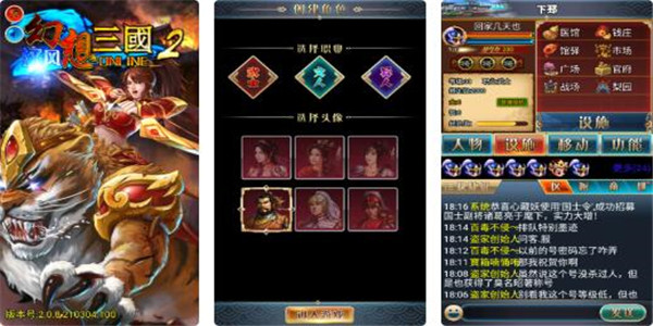 三国策略对战，联盟共创最强，幻想三国ol玩法揭秘  第3张