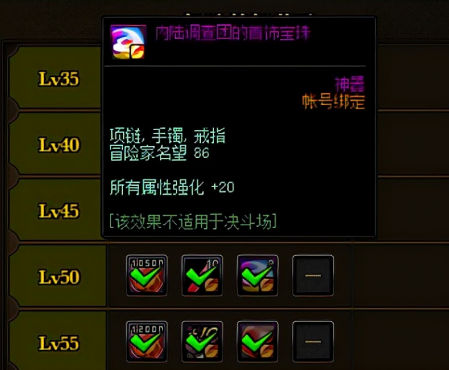 DNF附魔卡片大揭秘：攻击型VS防御型，哪个更胜一筹？  第2张