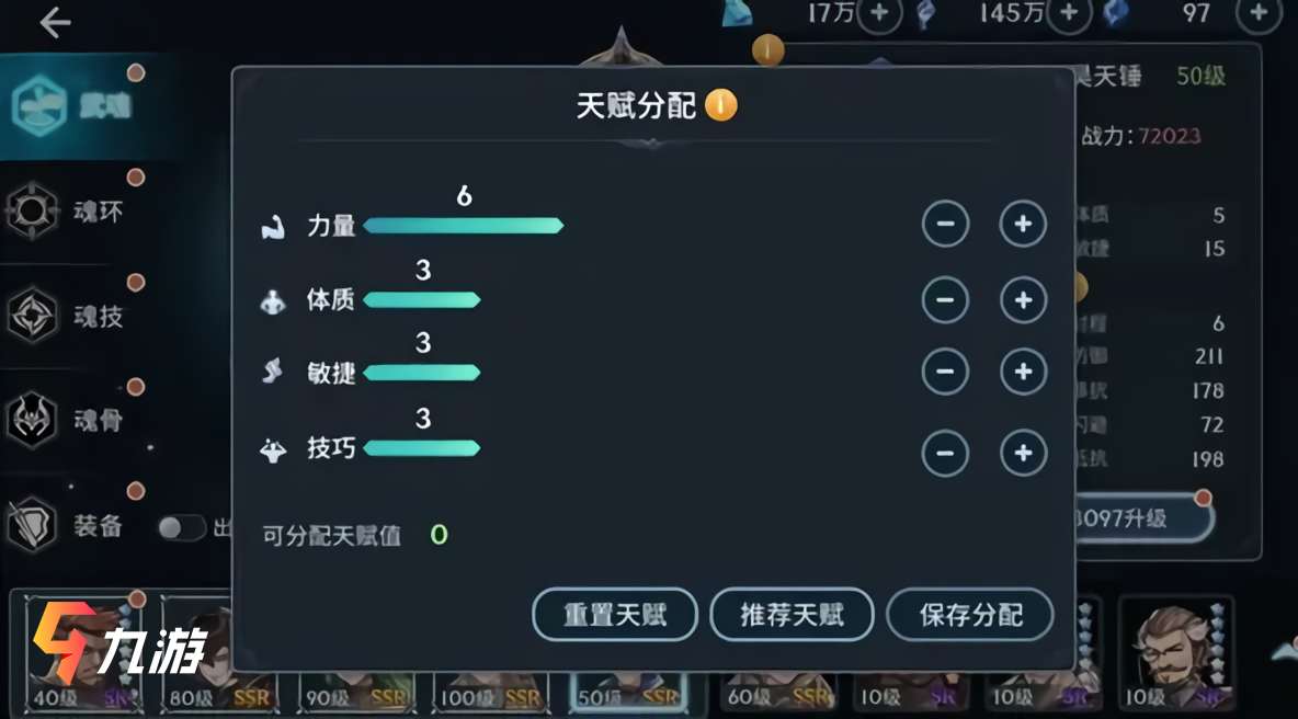 如何成为无敌箭神？攻击力和敏捷度加点秘籍大揭秘  第2张