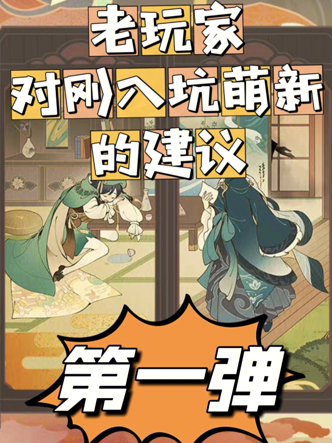 神武紫气房子攻略：传统vs创意，哪种更适合你？  第4张