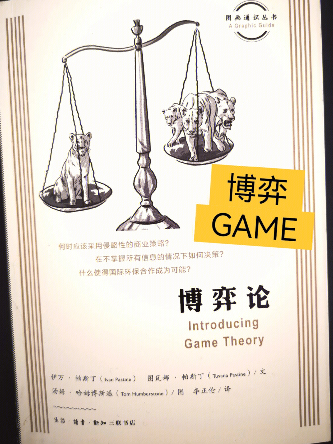 三招教你逃离现实，找到乐趣、探索未知、分享快乐  第1张