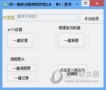 DNF游戏修复工具大揭秘，XXX vs YYY，谁才是最强修复神器？  第6张