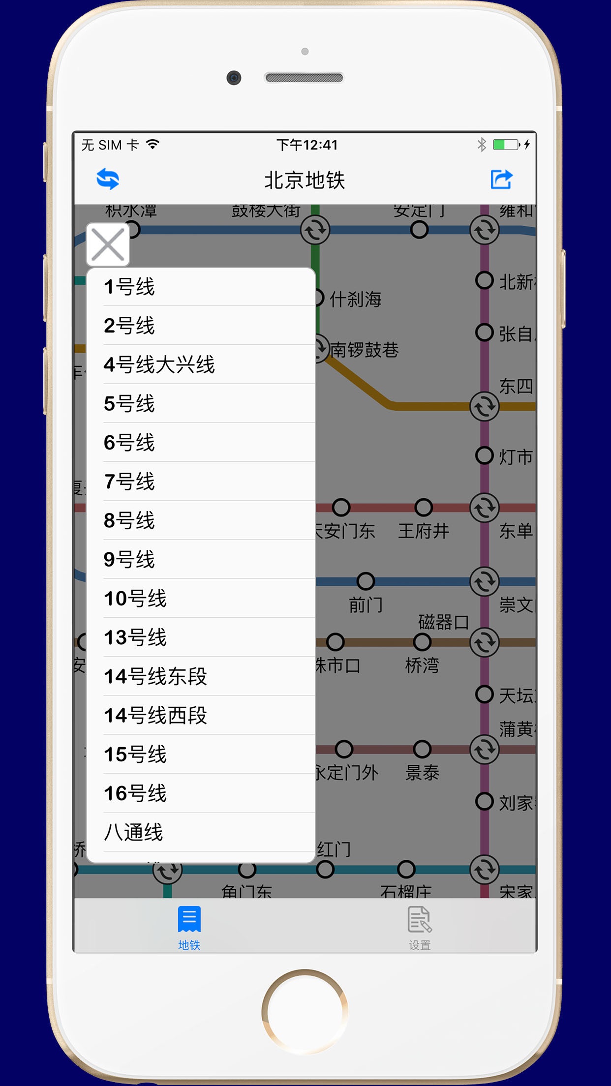 地铁出行新选择：懒人导航VS智能地图  第2张