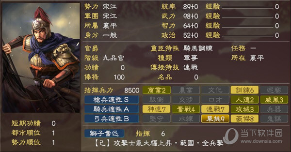 三国志12补丁攻略：升级顺序和装备系统大揭秘  第2张