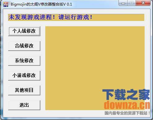 太阁立志传3修改器大揭秘：功能强大、易用便捷、稳定可靠  第2张