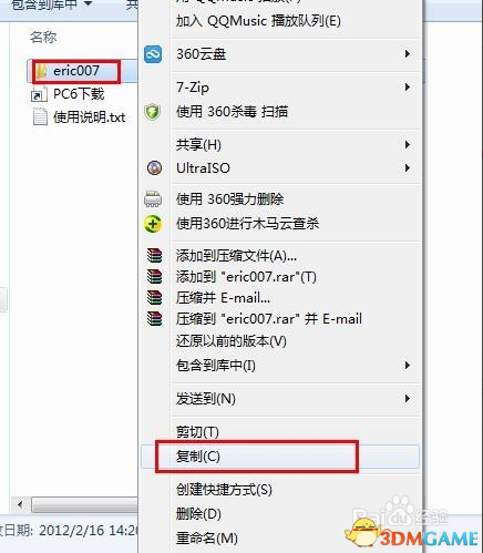 玩极品飞车10必须知道的存档备份技巧  第2张