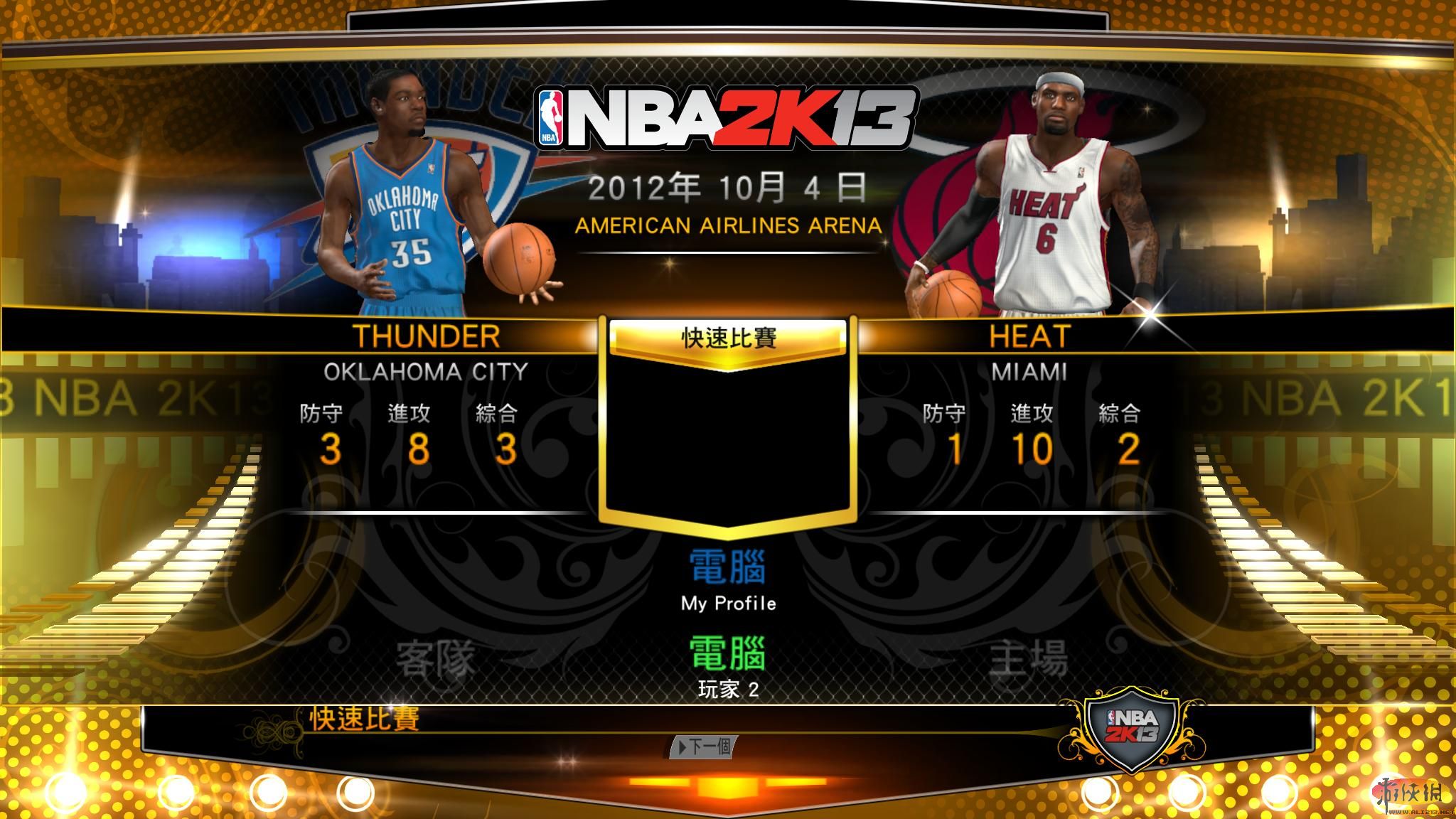 nba2k13修改器：玩转篮球世界，自定义你的游戏体验  第3张