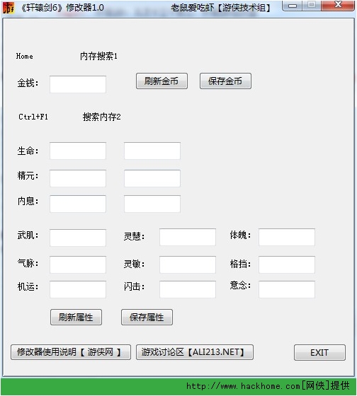 大富翁4修改器全功能介绍，让你游戏轻松变土豪