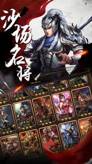 三国英雄，战乱乐趣无穷  第4张