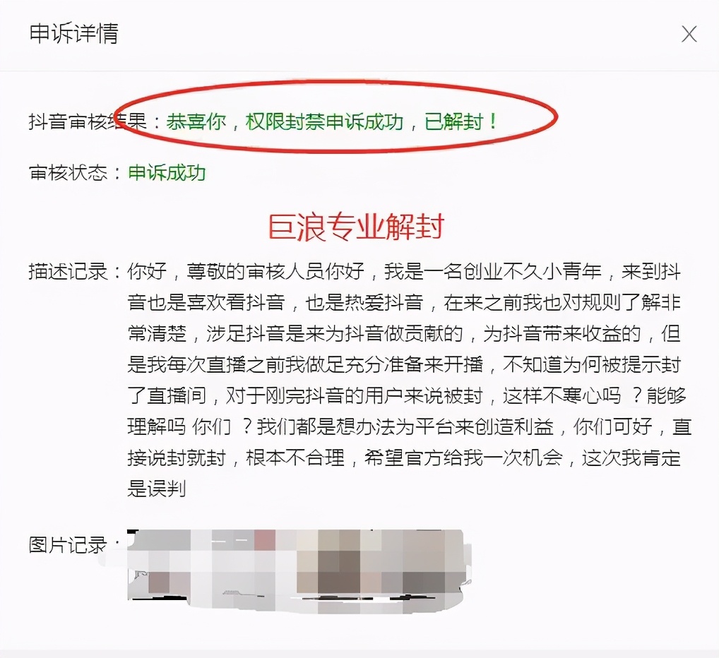 DNF封号申诉网站：告别封号烦恼，重获游戏自由