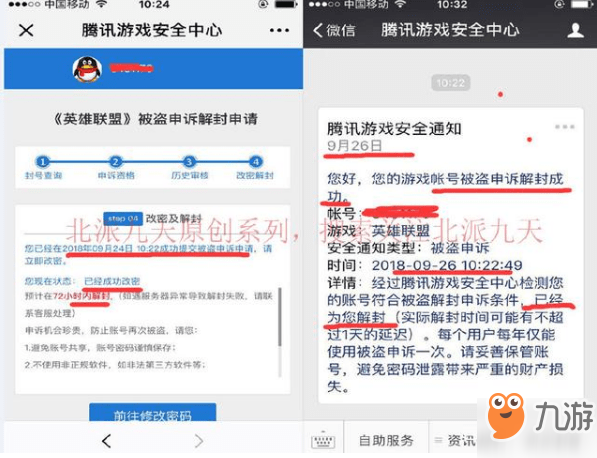 DNF封号申诉网站：告别封号烦恼，重获游戏自由  第4张