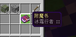 wow附魔 火冰对决：烈焰之力VS冰霜之寒