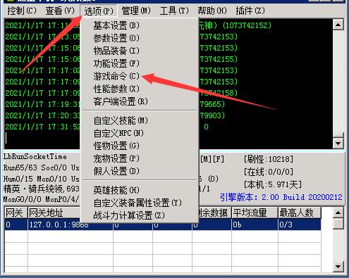 玩dota必备！这些测试模式命令让你轻松升级装备  第3张