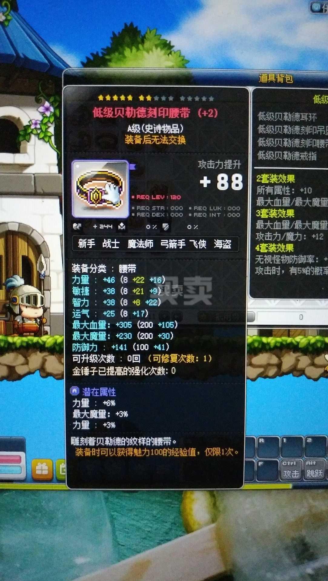 神眷之力攻略：选择角色装备关键，组队策略秒杀BOSS  第3张