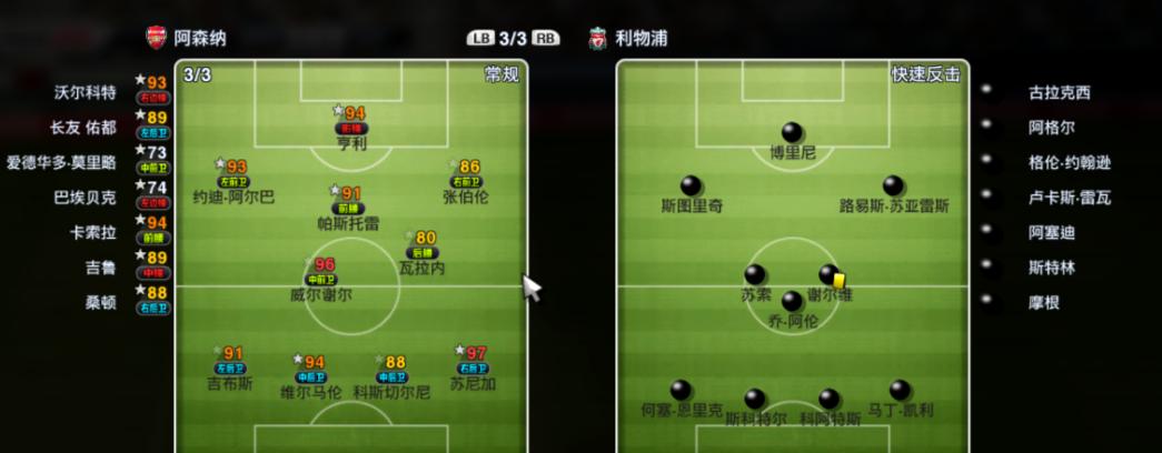 fm2007 足球经理2007：重返热血球场，挑战策略决策  第3张