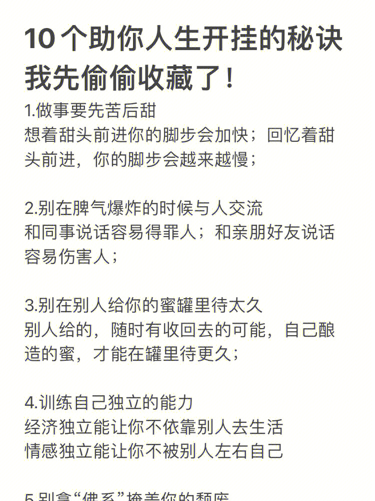 东哥辅助：你问我答，解决你的疑惑  第5张