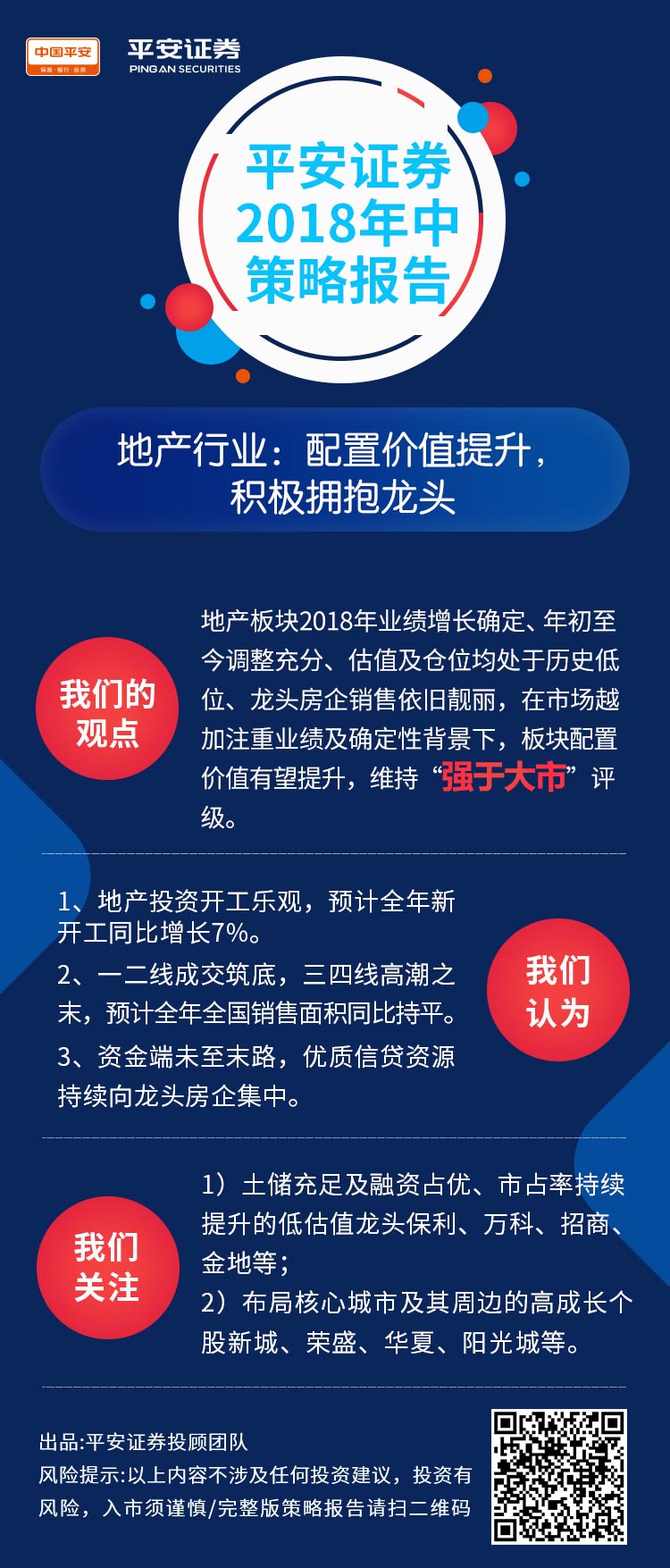 玩转大富翁：老玩家教你制胜策略  第2张