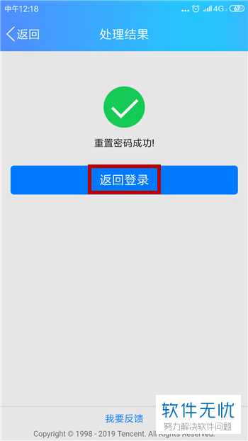 2007qq解密：登录问题全搞定  第3张