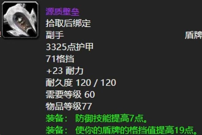 龙之谷新手必看：火焰风暴VS无敌盾牌，谁更给力？  第3张