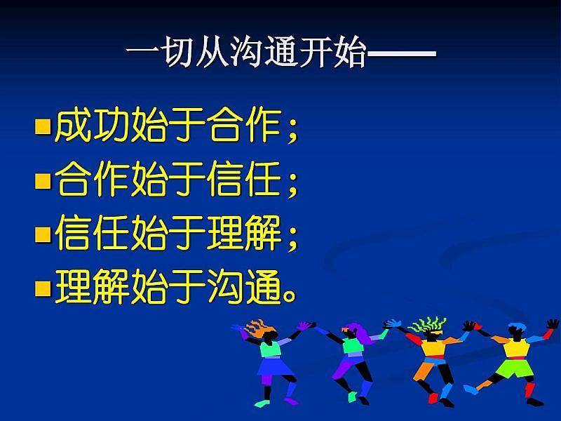 韩当解烦 工作压力？人际关系？情感问题？心理咨询师告诉你应对方法  第2张