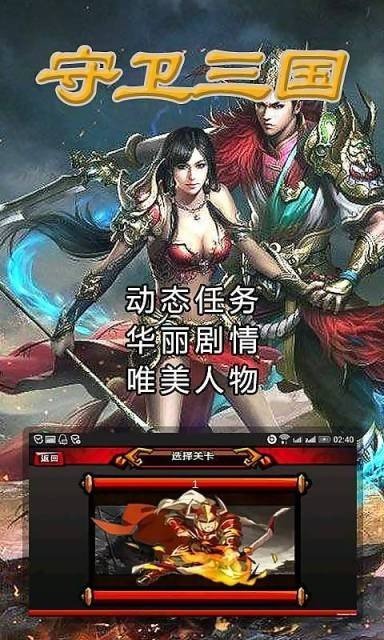 三国杀守卫剑阁：策略为王，团队合作决胜负  第2张