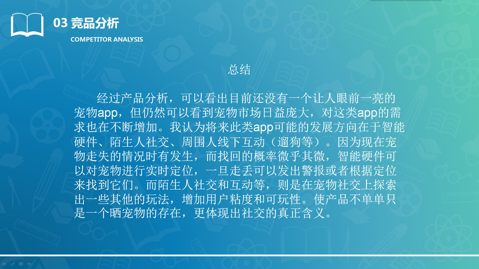 【必备利器！】qq宠物辅助软件，让你的宠物轻松变强  第6张