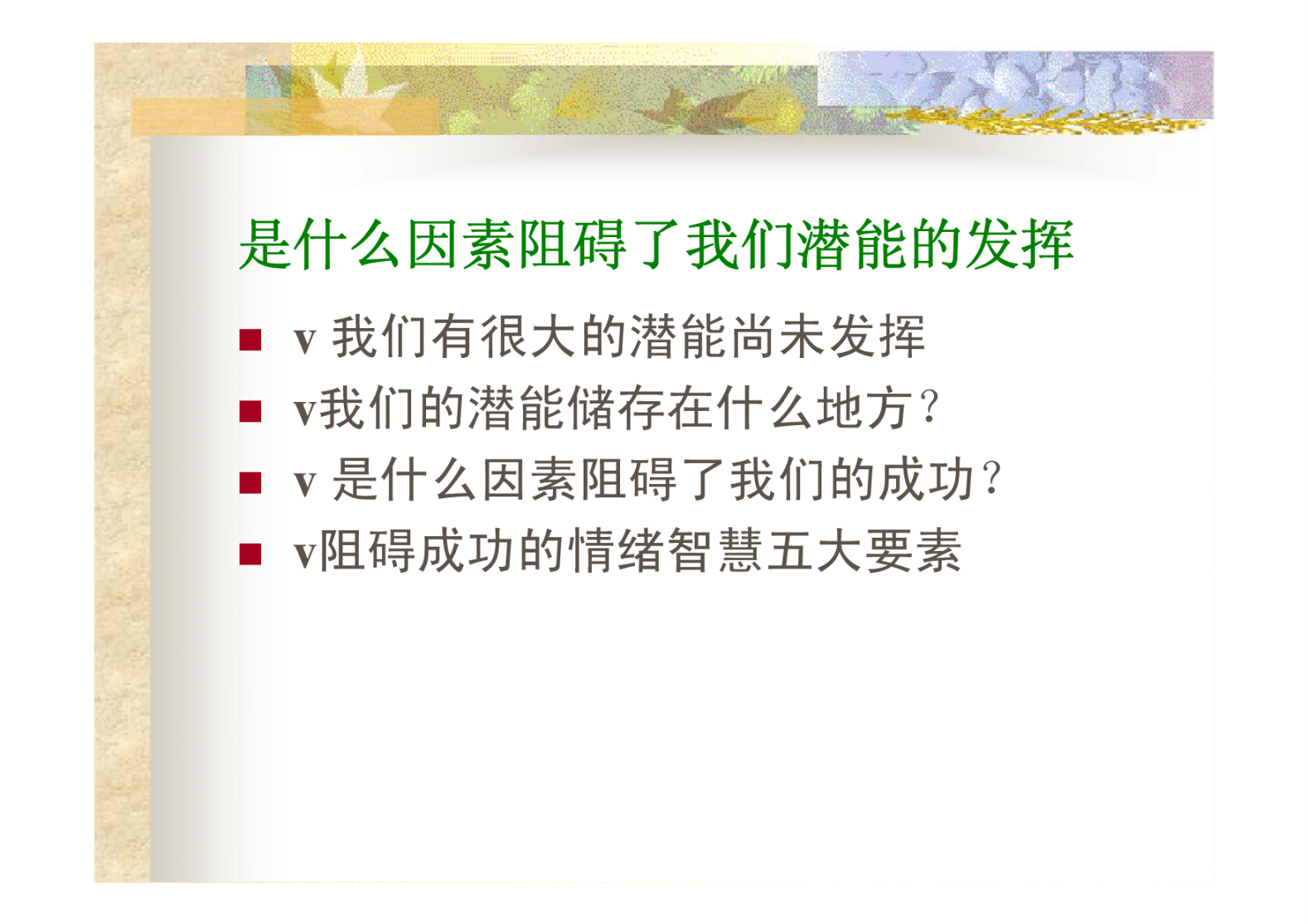 荡神志修改器：释放内心的平静与力量  第3张