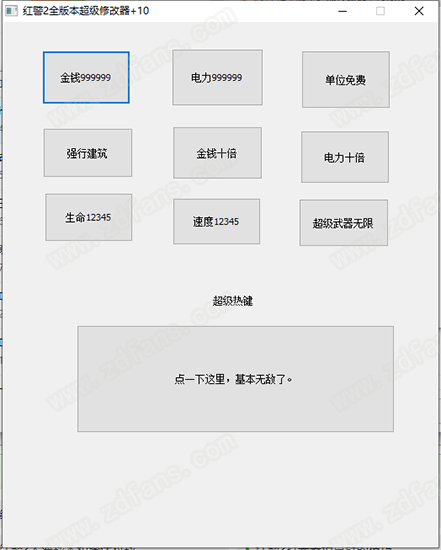 【揭秘】最新ve修改器：改变你的游戏世界  第4张