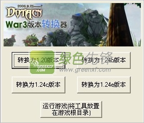 魔兽争霸版本转换器：颠覆传统，游戏体验全面升级  第1张