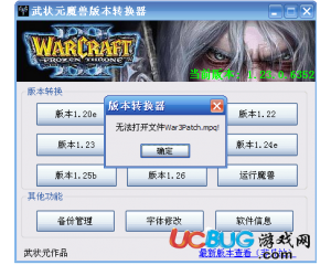 魔兽争霸版本转换器：颠覆传统，游戏体验全面升级  第4张