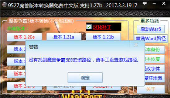 魔兽争霸版本转换器：颠覆传统，游戏体验全面升级  第5张
