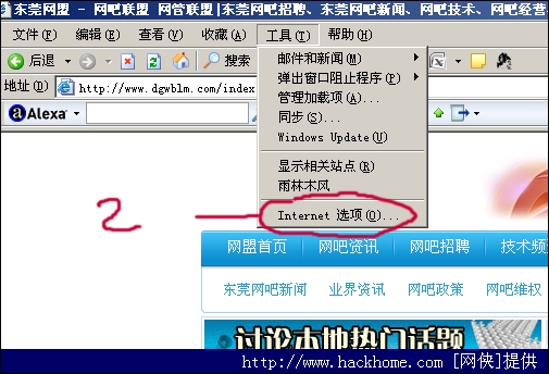 遇到QQ农场打不开？三招教你解决  第1张