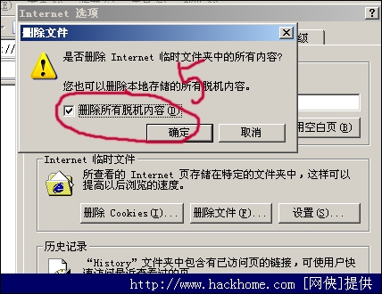 遇到QQ农场打不开？三招教你解决  第2张