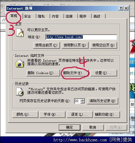 遇到QQ农场打不开？三招教你解决  第3张