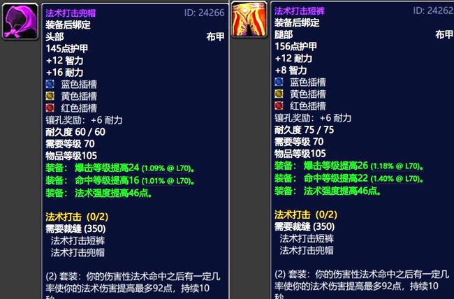 魔兽世界战斗技巧大揭秘：装备、团队、药品，你缺一不可  第5张