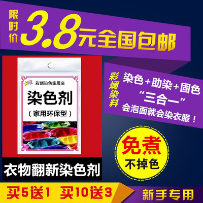 DNF染色剂礼盒：个性化造型，简单操作，是否值得购买？  第2张