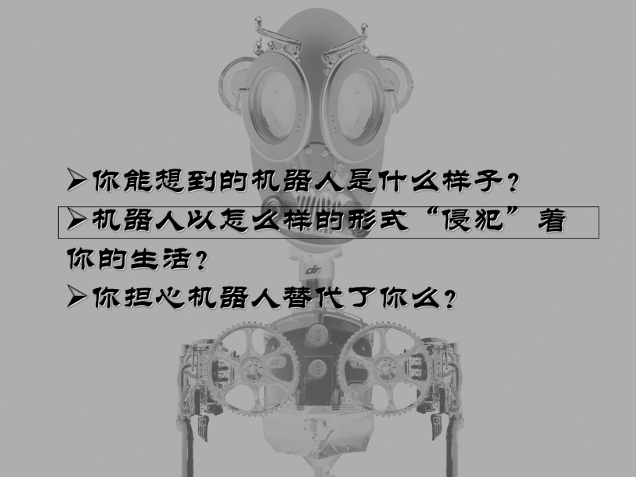 机械方方 机器人未来：取代人类工作？社会影响如何解决？  第4张