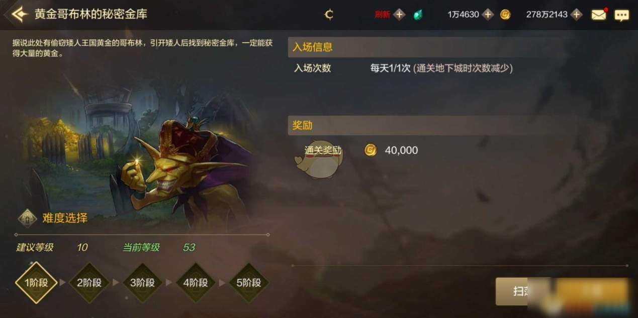 女神级新角色登场！全新副本惊险揭秘  第2张