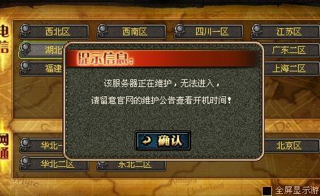 DNF服务器频繁故障！玩家无法登录游戏世界  第4张