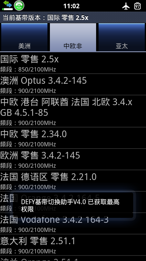 轻松切换基带版本，让手机功能更给力  第5张
