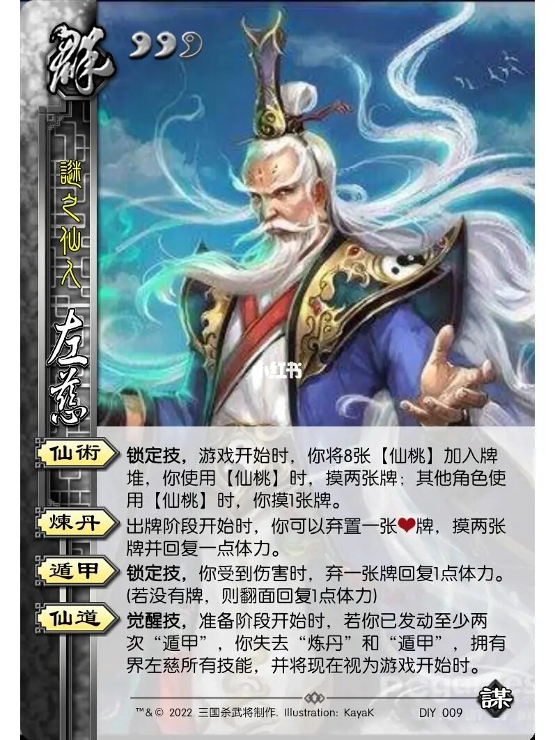 三国杀攻略大揭秘，选对武将关键在哪？  第5张