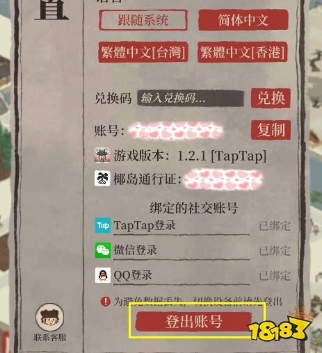 DNF回档惹怒玩家！游戏进度全丢、装备消失，经济遭受重创  第6张